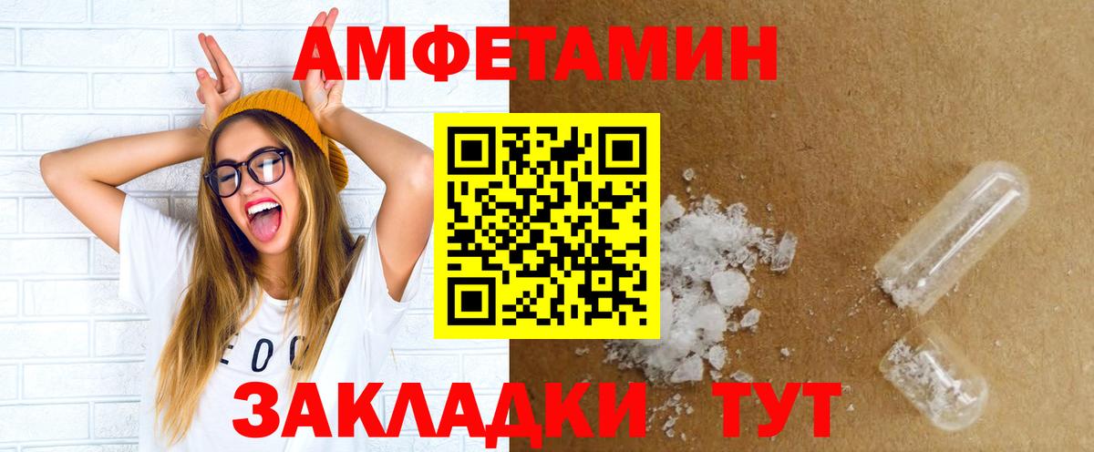 Амфетамин 97%  Вход с VPN  Amphetamine  Минеральные Воды 