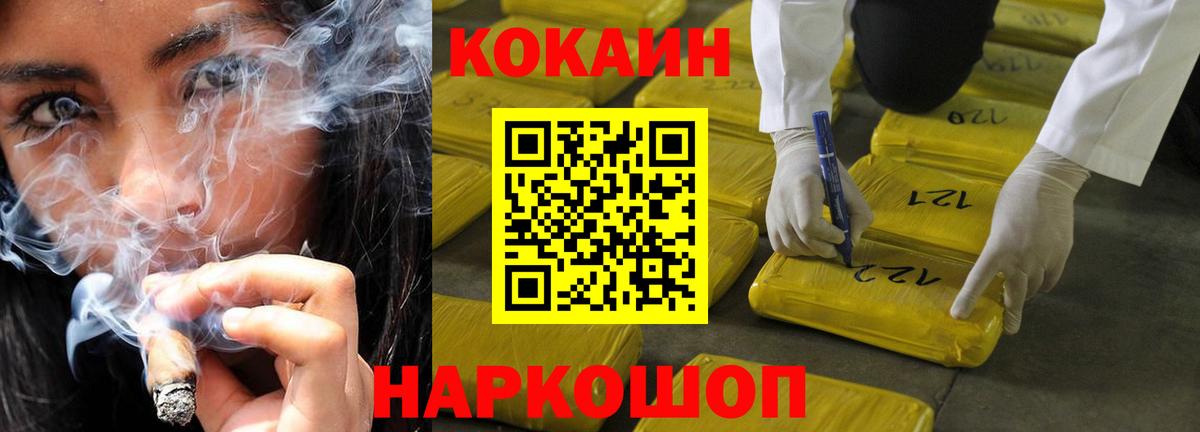 COCAIN 97% Минеральные Воды