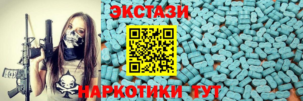 Ecstasy MDMA Минеральные Воды