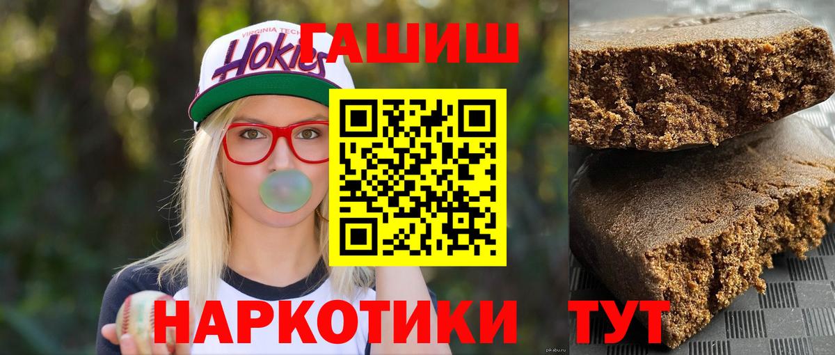 Гашиш убойный  купить   ГАШИШ гашик  ГАШИШ  Минеральные Воды  Вход с VPN 