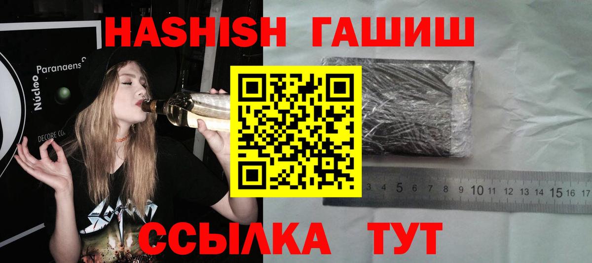 ГАШИШ Изолятор Минеральные Воды