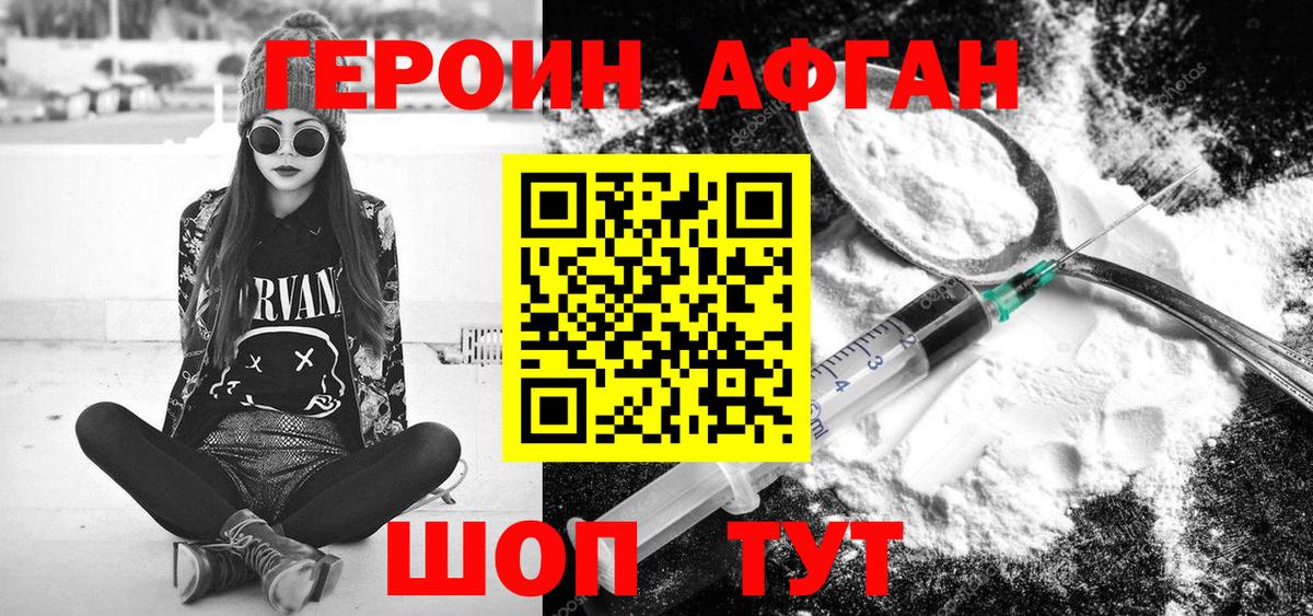 Минеральные Воды  Героин Афган  Вход с VPN 