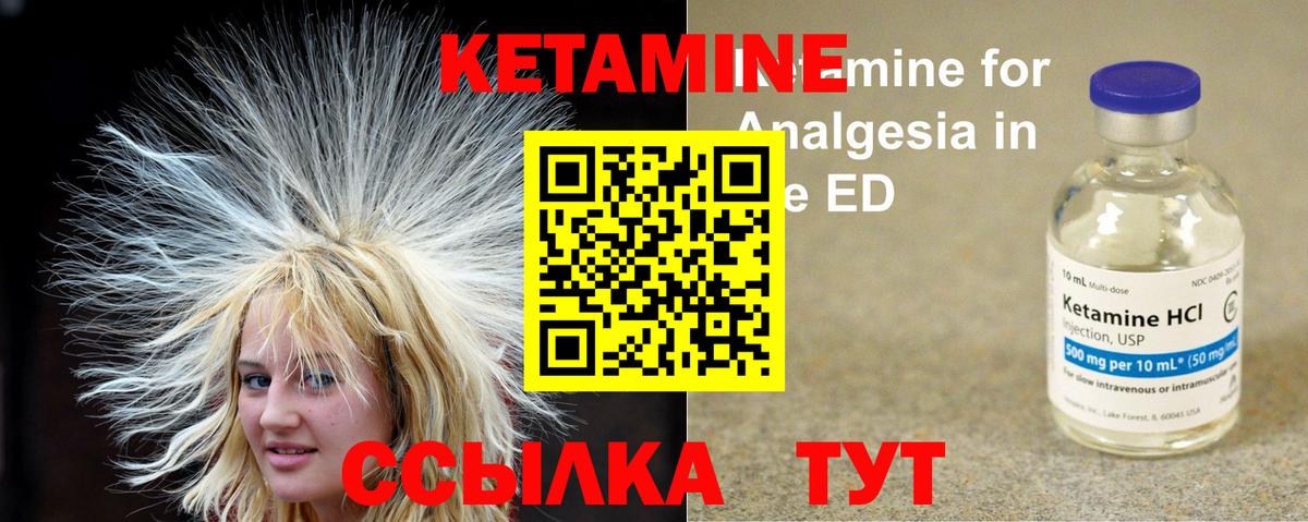 Кетамин ketamine Минеральные Воды