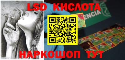 марки lsd Кунгур