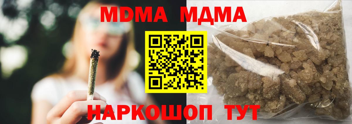 МДМА Molly Минеральные Воды
