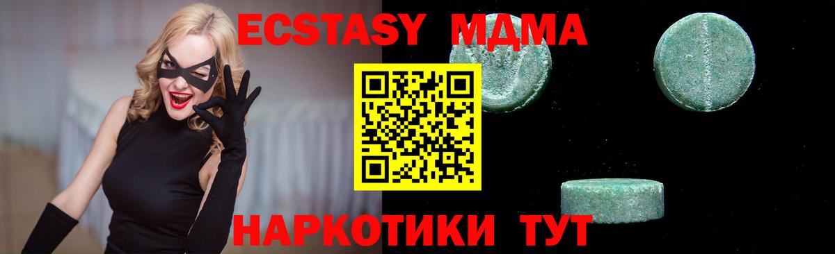 Минеральные Воды  MDMA молли  Вход с VPN 