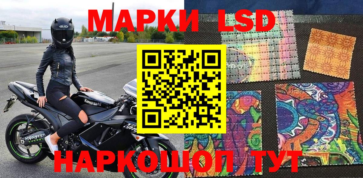 Марки 25I-NBOMe 1,8мг  Вход с VPN  Минеральные Воды 