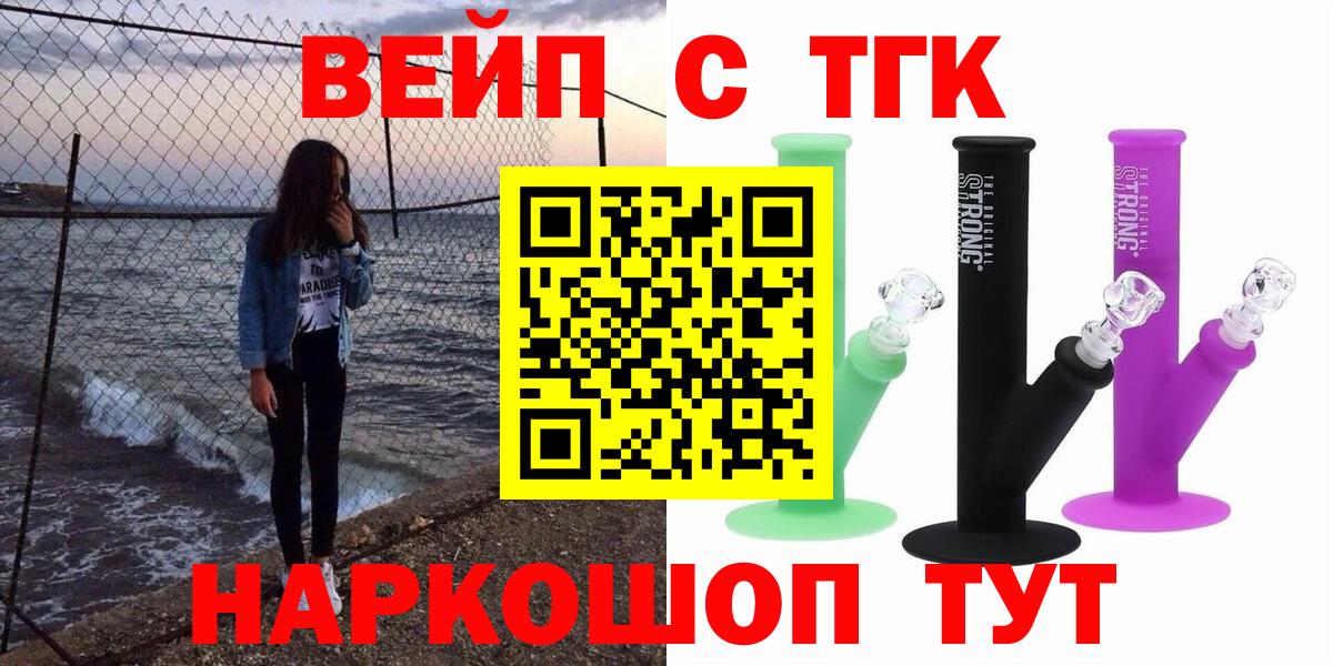 Минеральные Воды  ТГК вейп с тгк  Дистиллят ТГК концентрат  Вход с VPN 