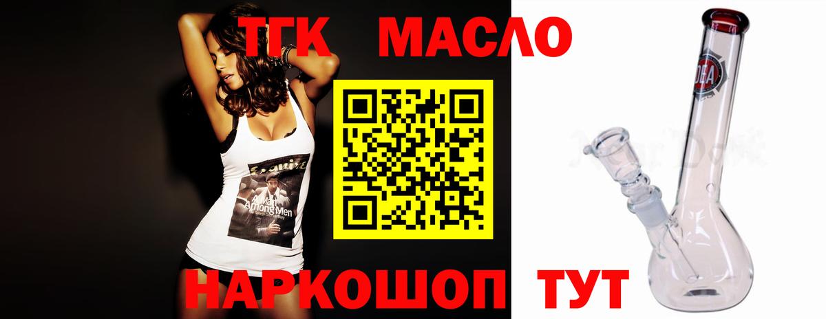 ТГК концентрат Минеральные Воды